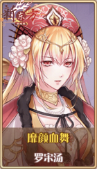 皮肤池兑换-靡颜血舞.png