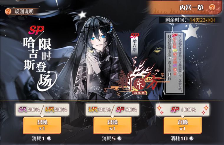 卡池-祛邪长约.jpg
