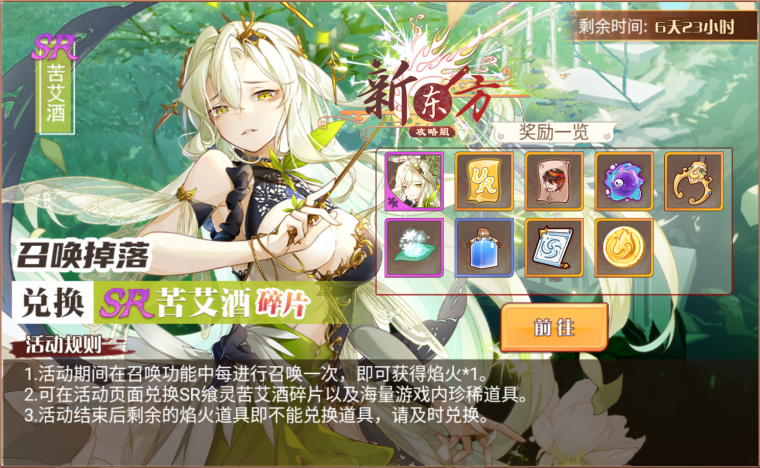 苦宴特行活动页面.png