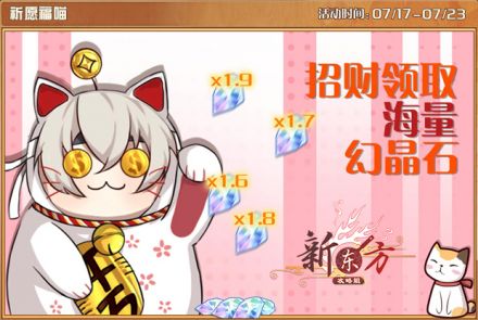 祈愿福喵（复刻15）.jpg