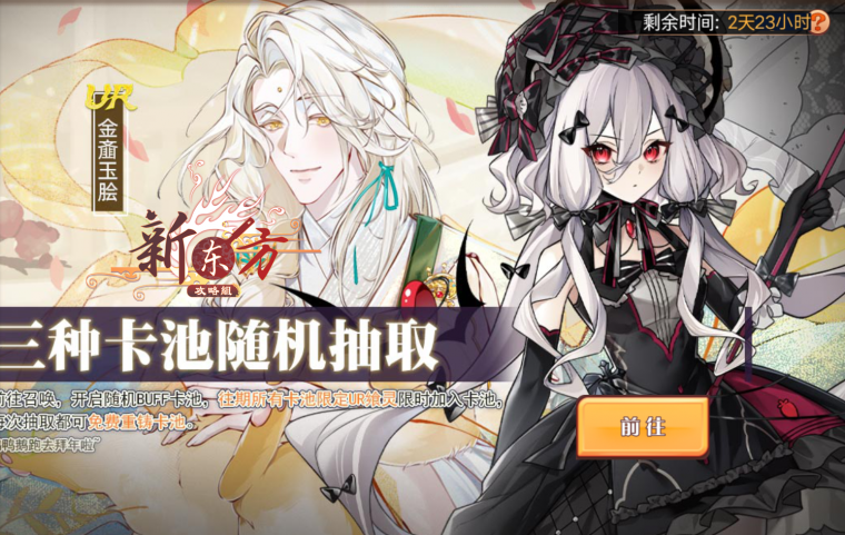 新春随机卡池活动页面.png