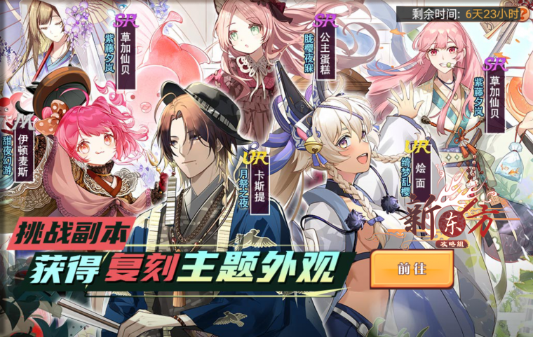 春天启停活动页面.png