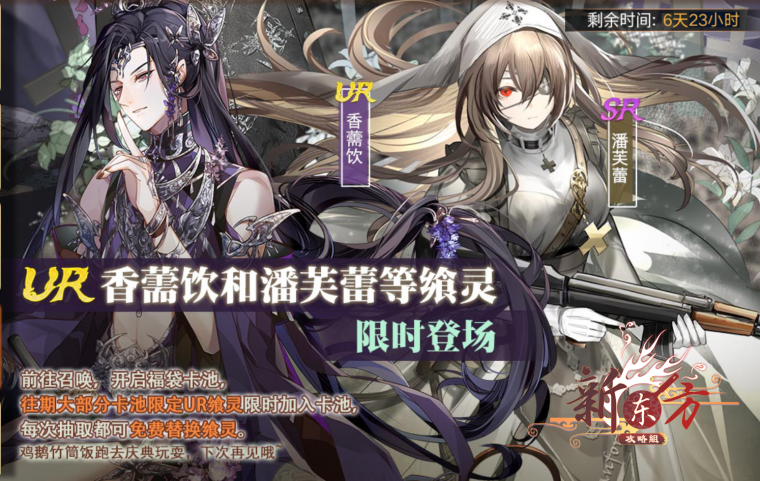 夏日福袋活动页面.png