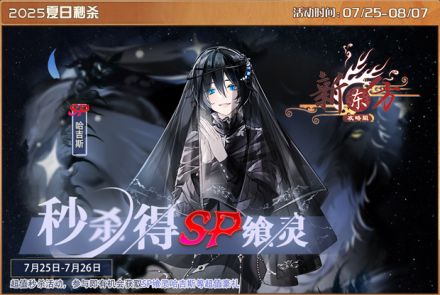 2025夏日秒杀.jpg