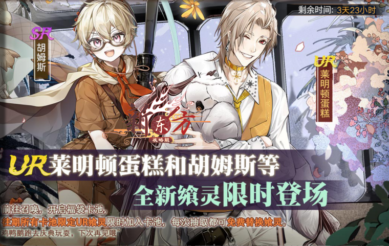 周年福袋卡池活动页面.png