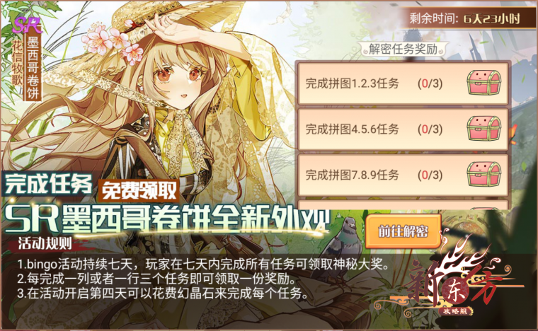 心雨雪怡活动页面.png