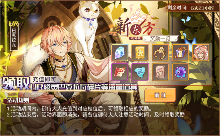 香精黄油活动页面.png