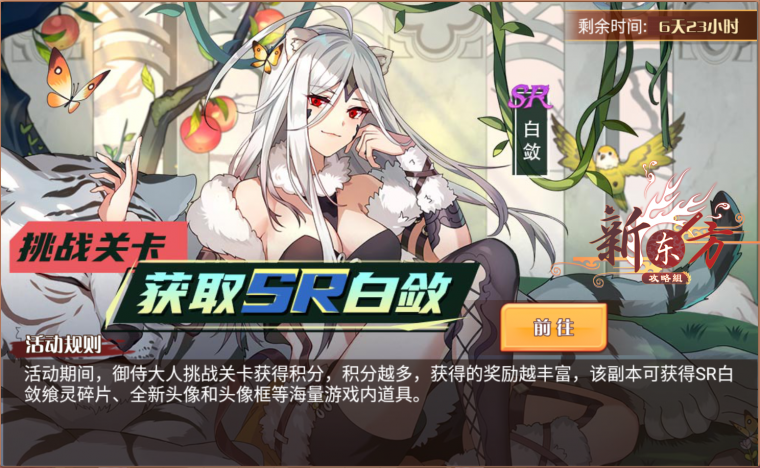 清心风聚活动页面.png