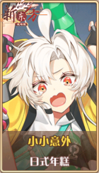 皮肤池兑换-小小意外.png