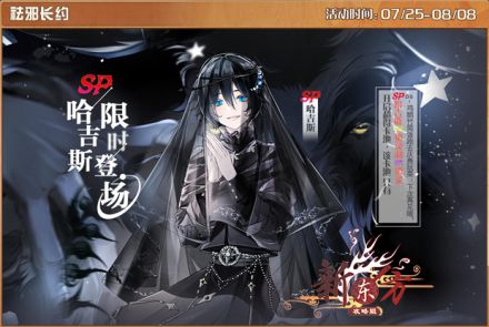 祛邪长约.jpg