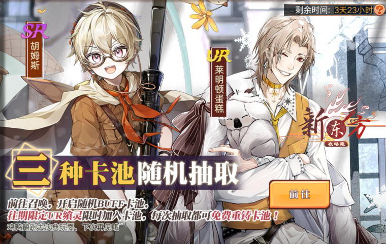 周年随机卡池活动页面.png