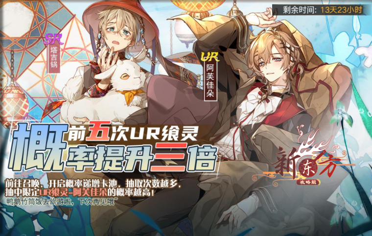 草原许晴活动页面.png