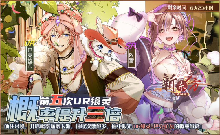 春欲晚来活动页面.png