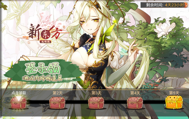 烈阳泉头活动页面.png