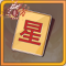 幸运字符星x1.png