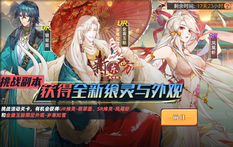 山海纪事活动页面.png