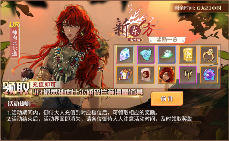 采野花心活动页面.png