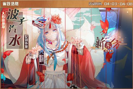 雀跃浩然.jpg