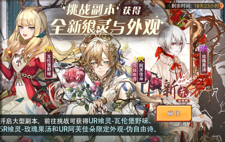 伊登花的挽歌活动页面.png