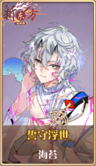 皮肤池兑换-誓守浮世.png