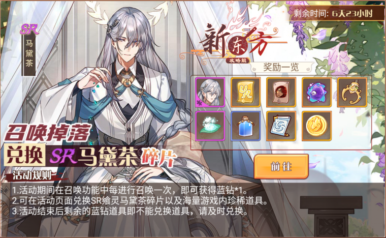 苍炎热源活动页面.png