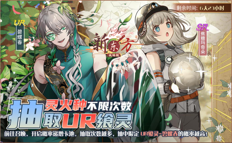 贺然缘分活动页面.png