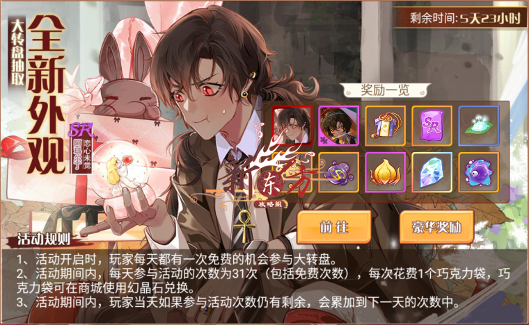 清苑催芳活动页面.png