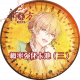 周年随机卡池-概率强化卡池3.png