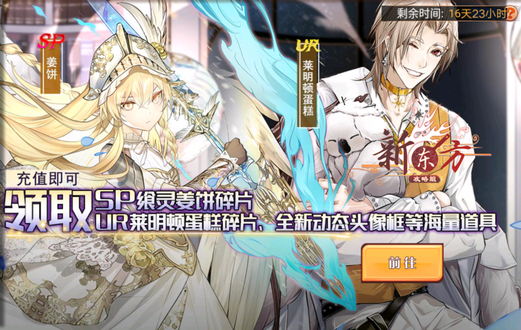雪村雨阳活动页面.png