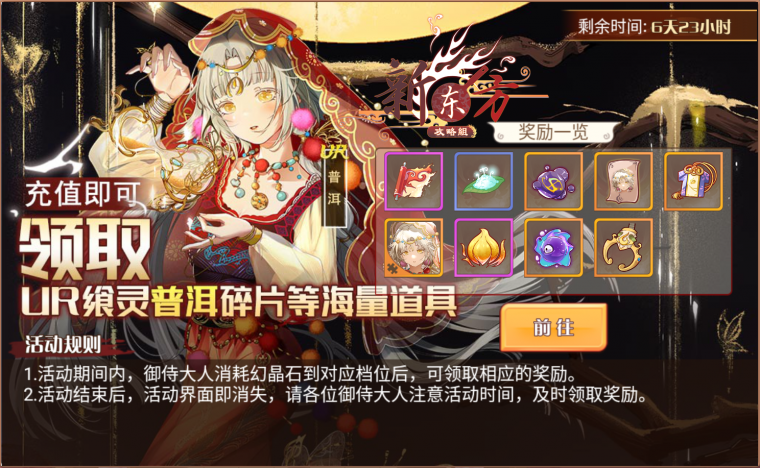 虚幻物亲活动页面.png
