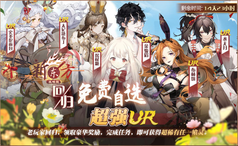 心的重逢（复刻16）活动页面.png