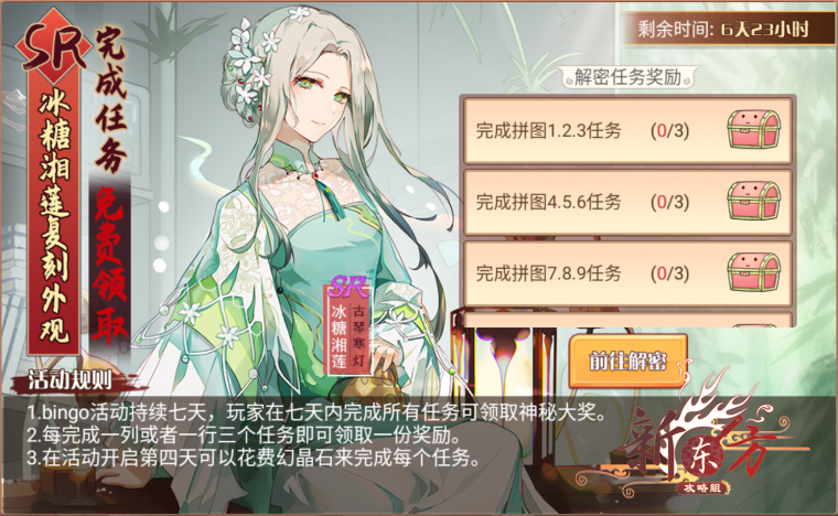 耳沉曲剧活动页面.png