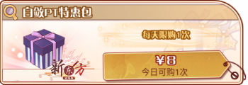 清心风聚-白敛PT特惠包.png