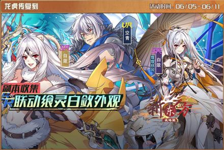 龙虎传复刻.jpg