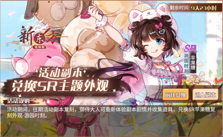 椰奶冻盖活动页面.png
