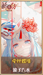皮肤池兑换-牵丝蝶绯.png