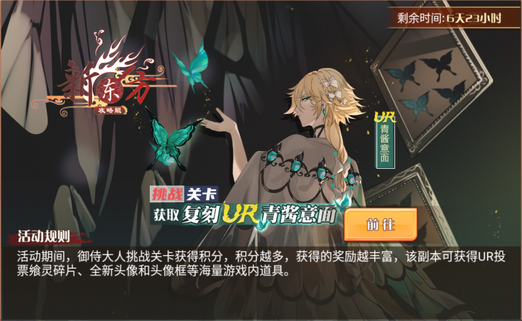 雪花长歌活动页面.png