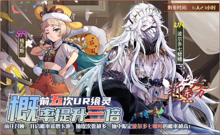 甘温雪蛤活动页面.png