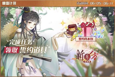 糖霜计划.jpg