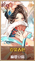 皮肤池兑换-霓裳春色.png