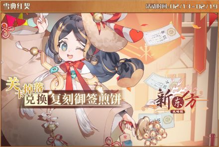 雪典红契.jpg