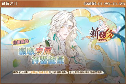试炼之门-金齑玉脍.jpg