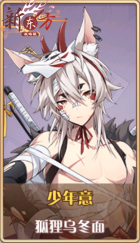 皮肤池兑换-少年意.png