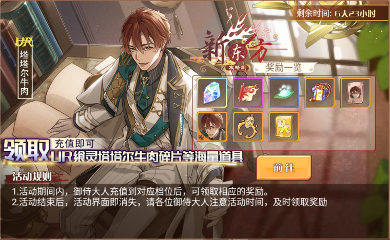 钱塘潮天活动页面.png