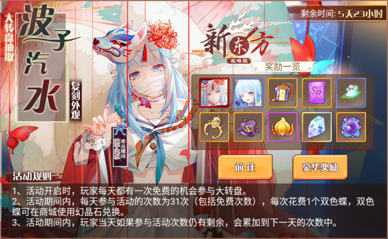 雀跃浩然活动页面.png