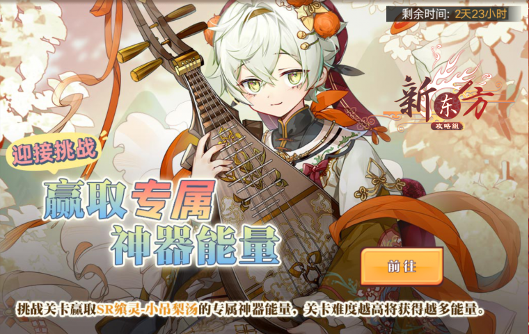 试炼之门-小吊梨汤(复刻)活动页面.png