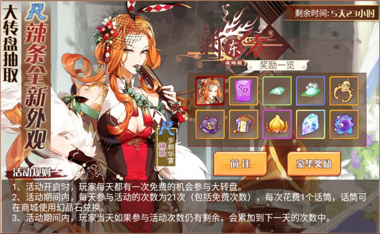 迷人仁寺活动页面.png