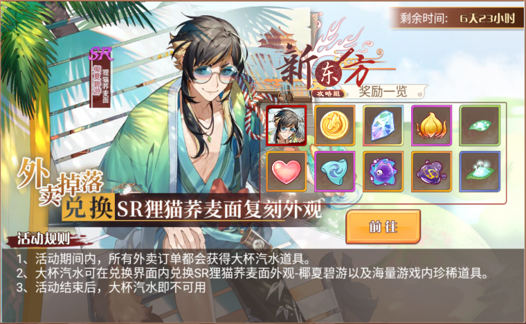 松软沙滩活动页面.png