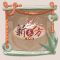 头像框-伞下铃音.png
