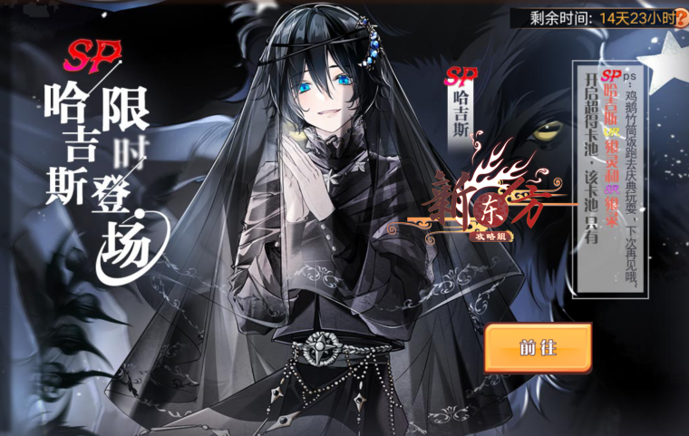 祛邪长约活动页面.png